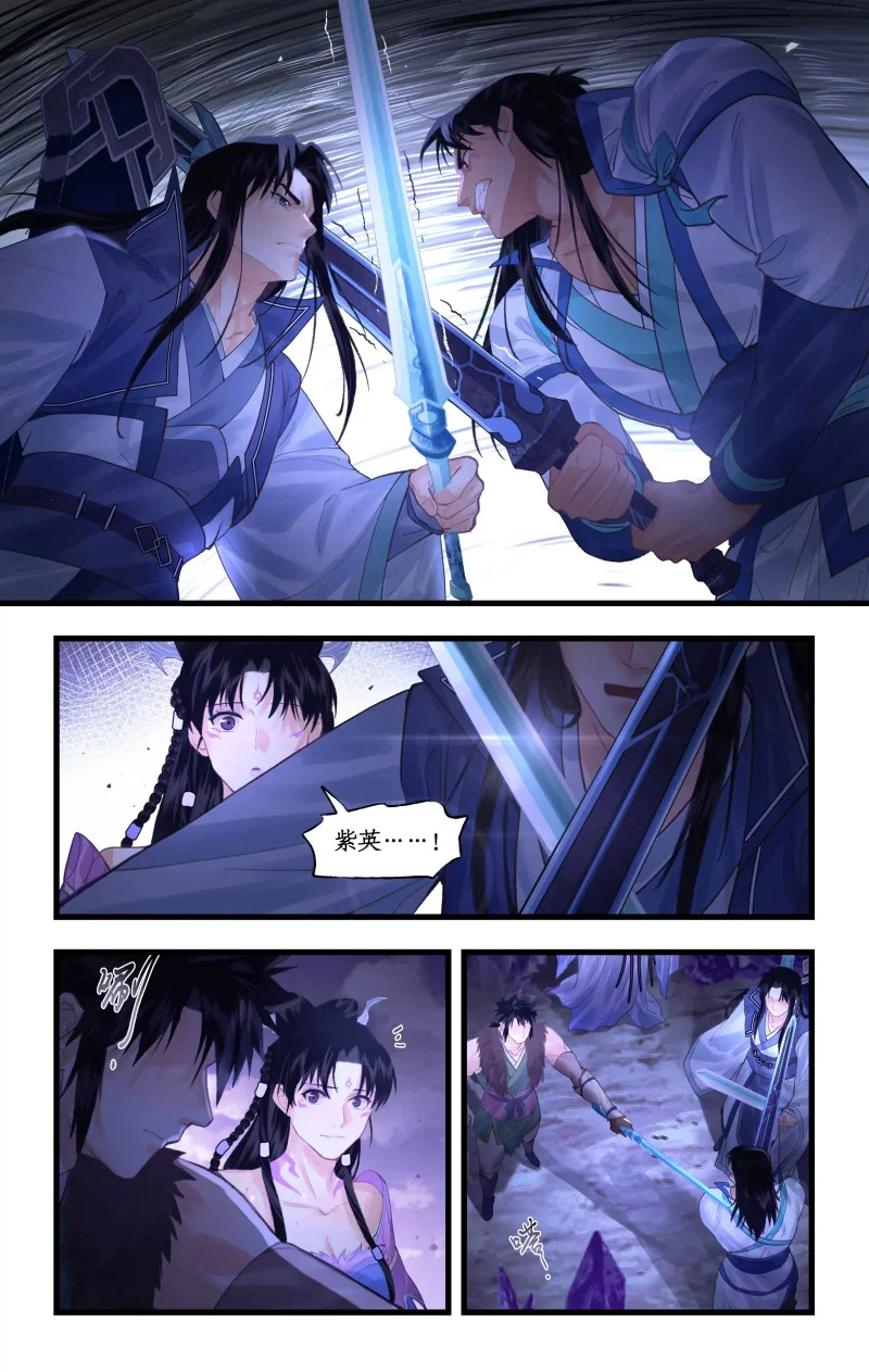 第154话： 同门相残 第8页