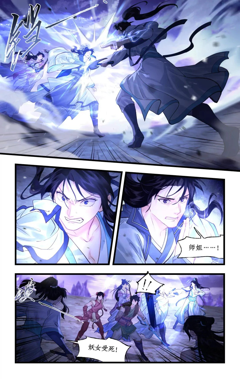 第154话： 同门相残 第12页