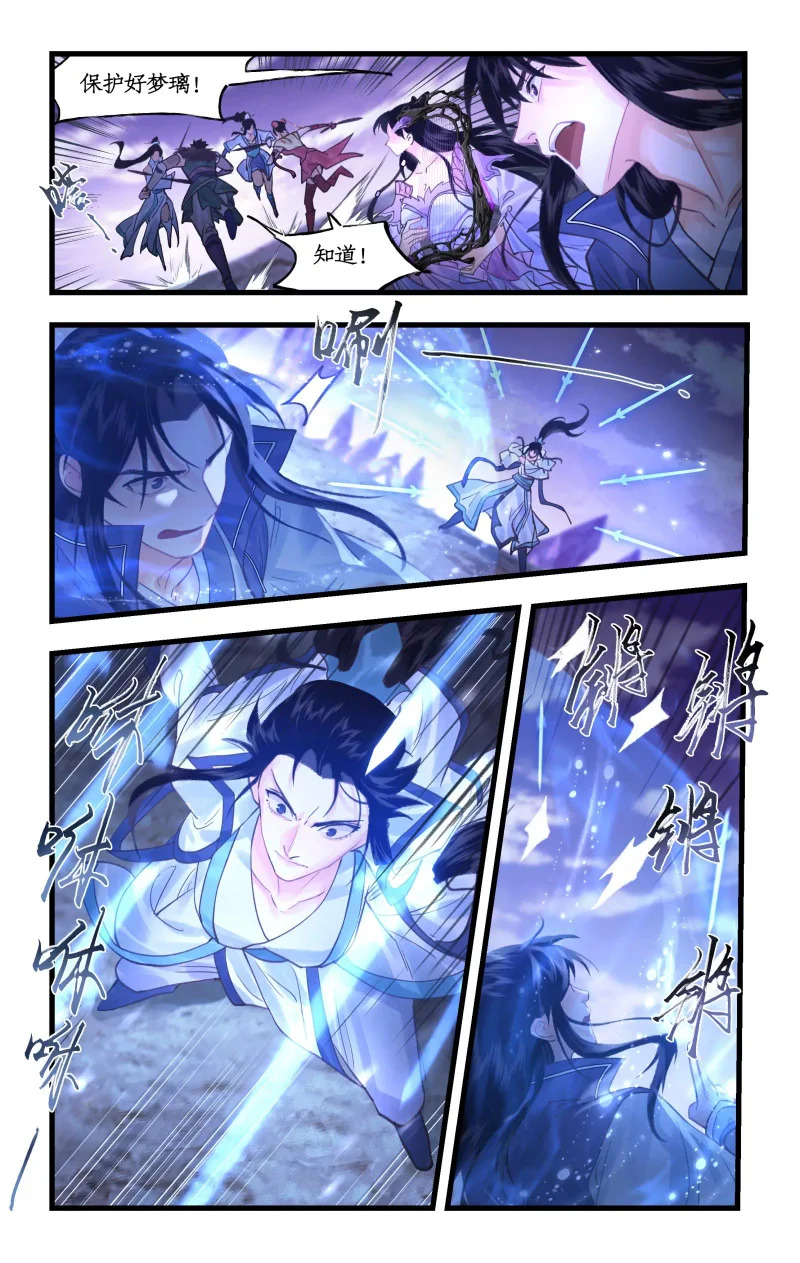 第154话： 同门相残 第13页