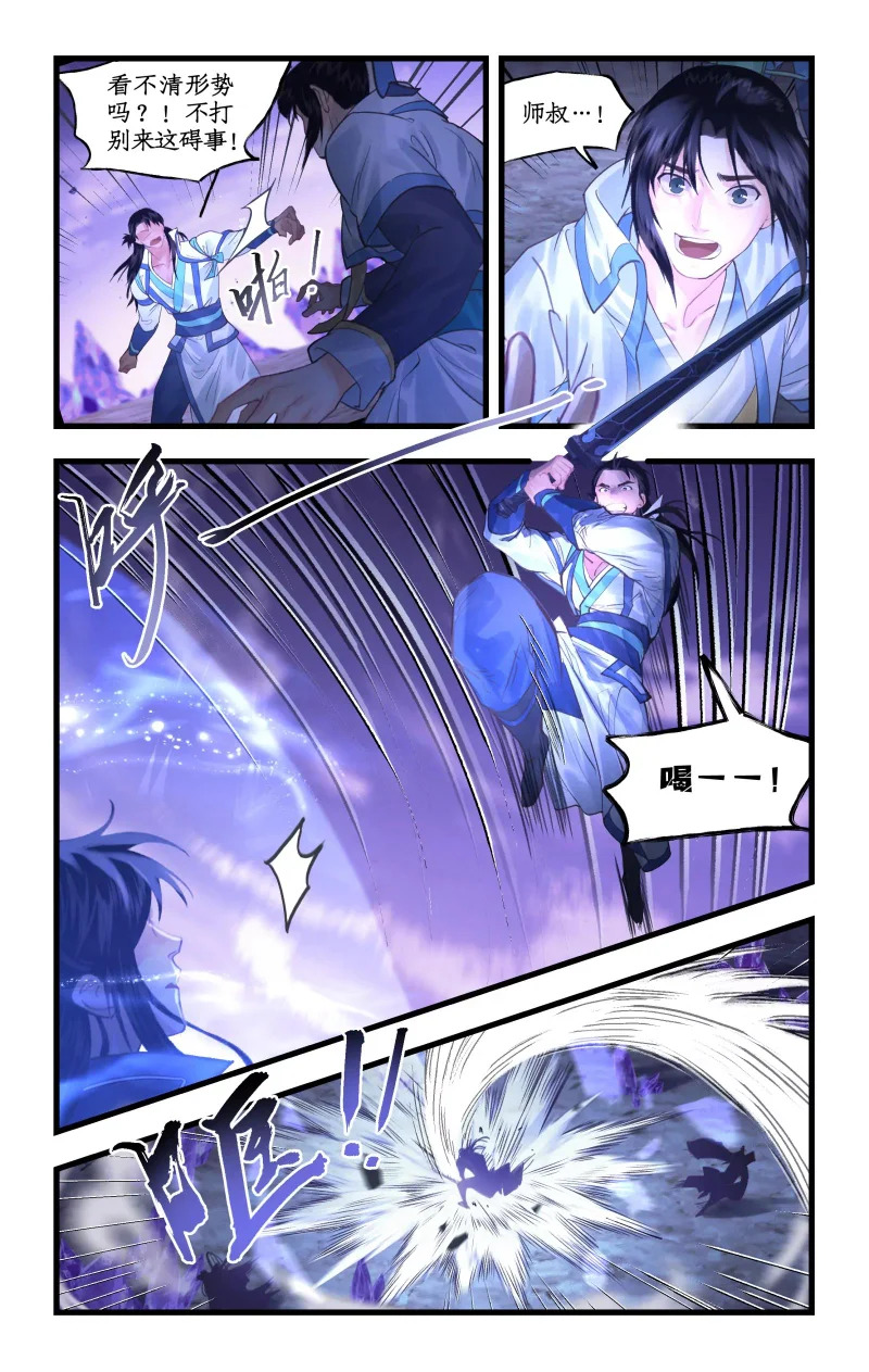第154话： 同门相残 第15页