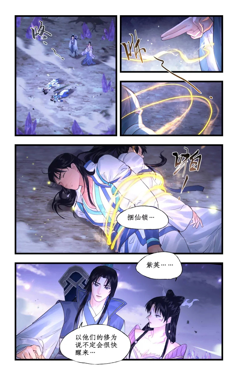 第154话： 同门相残 第18页