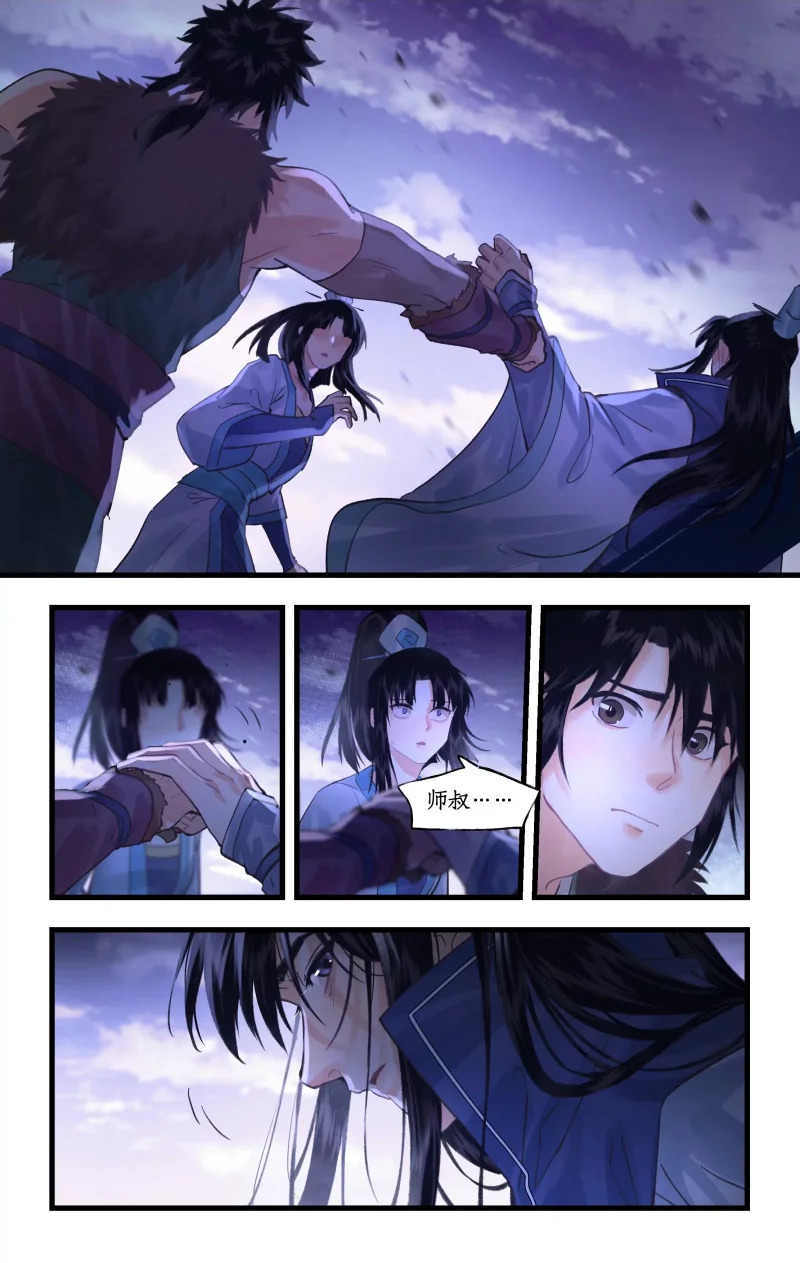 第154话： 同门相残 第21页