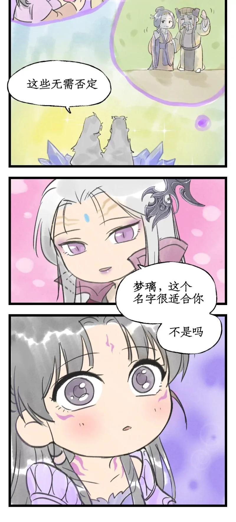 第154话： 同门相残 第25页