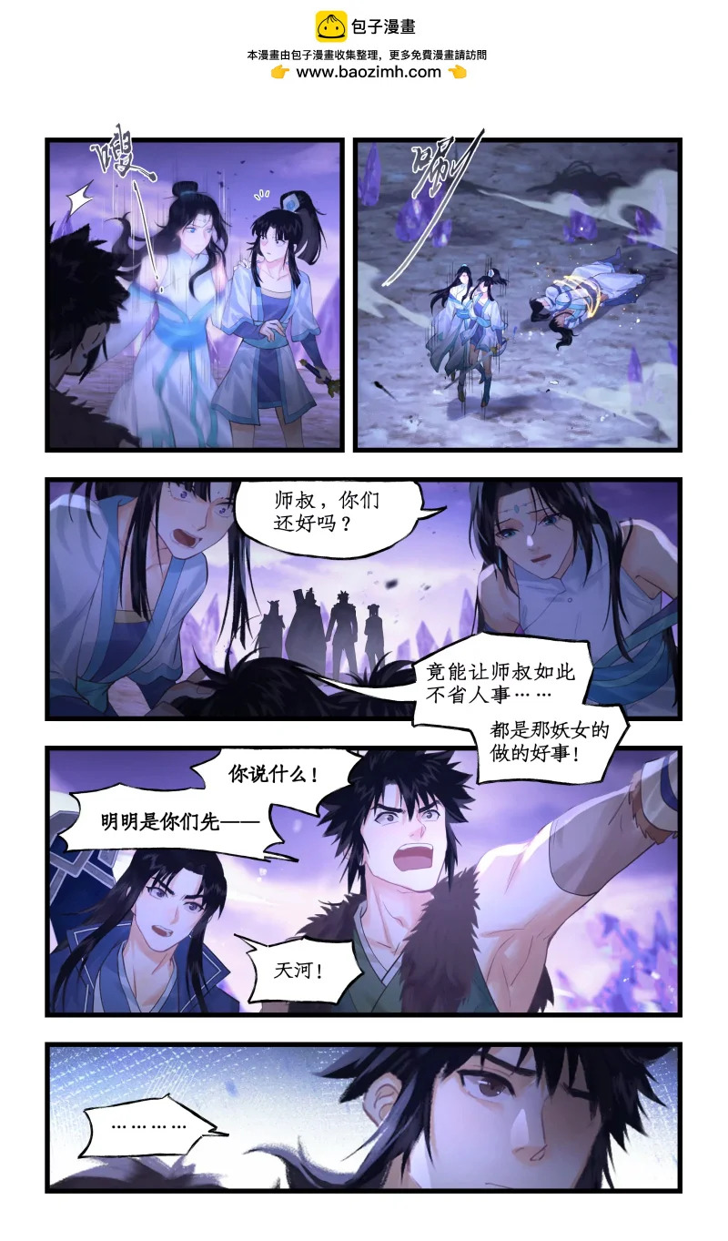 第155话 上：牺牲 第2页