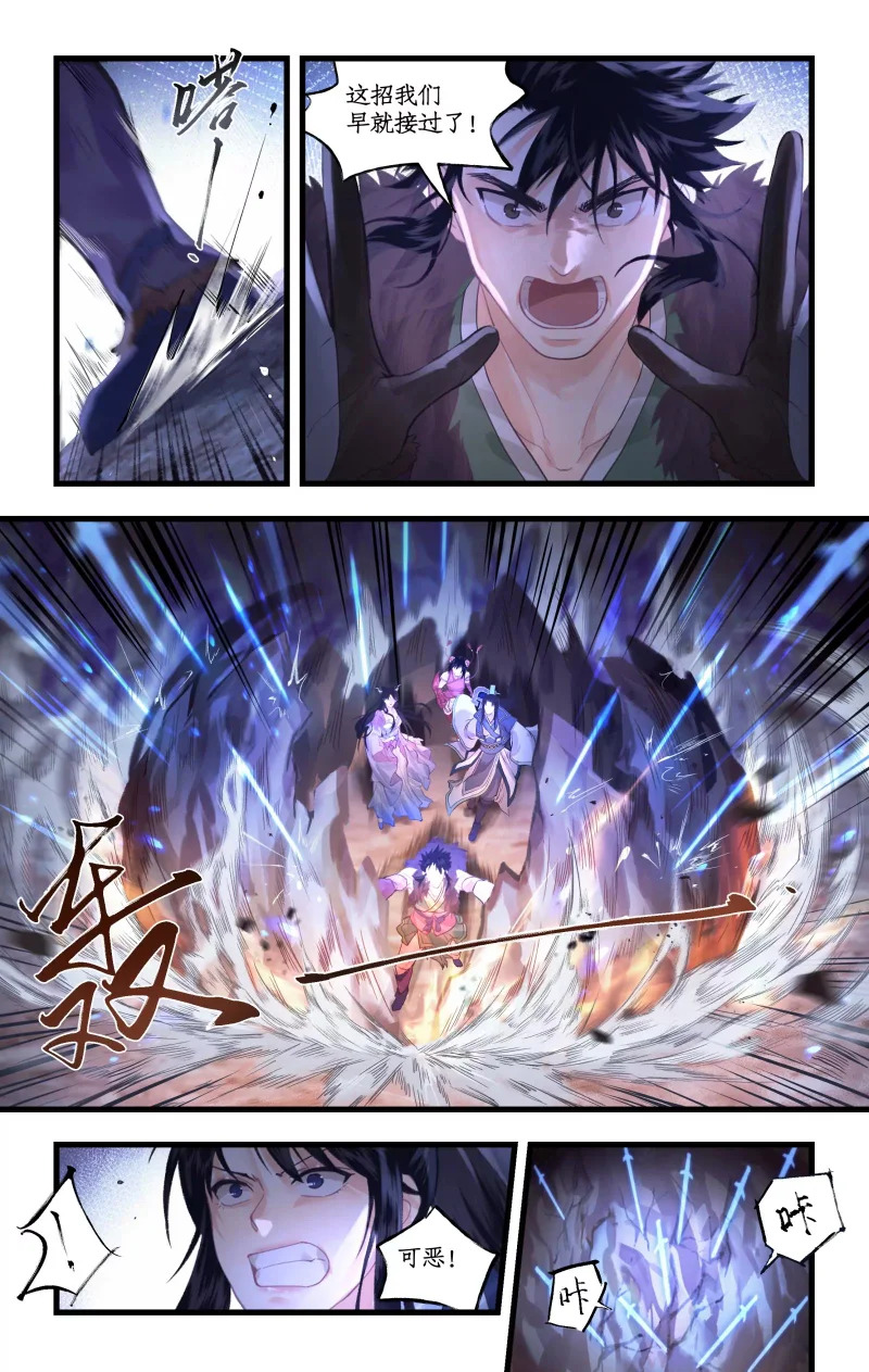 第155话 上：牺牲 第5页
