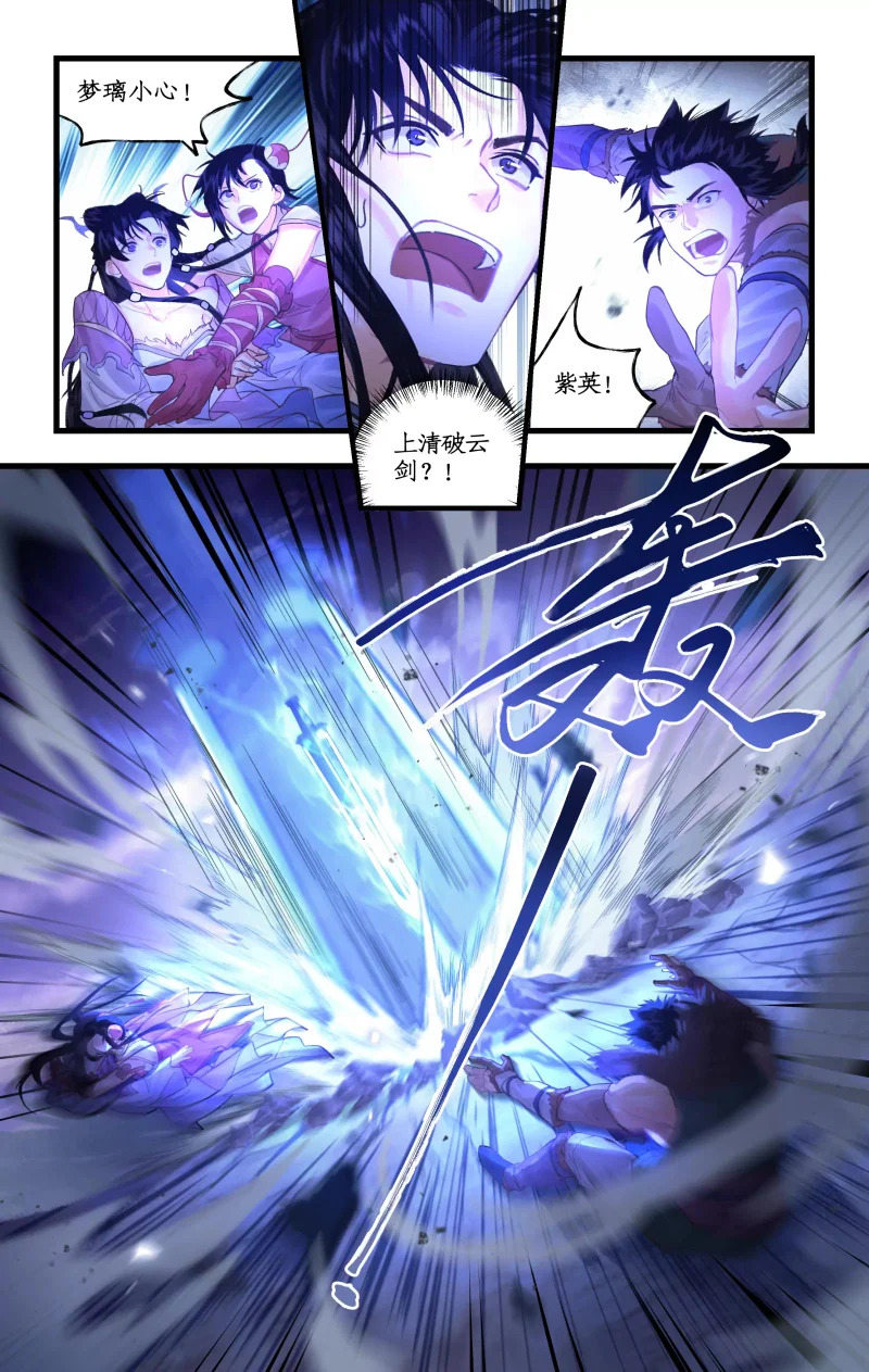 第155话 上：牺牲 第8页