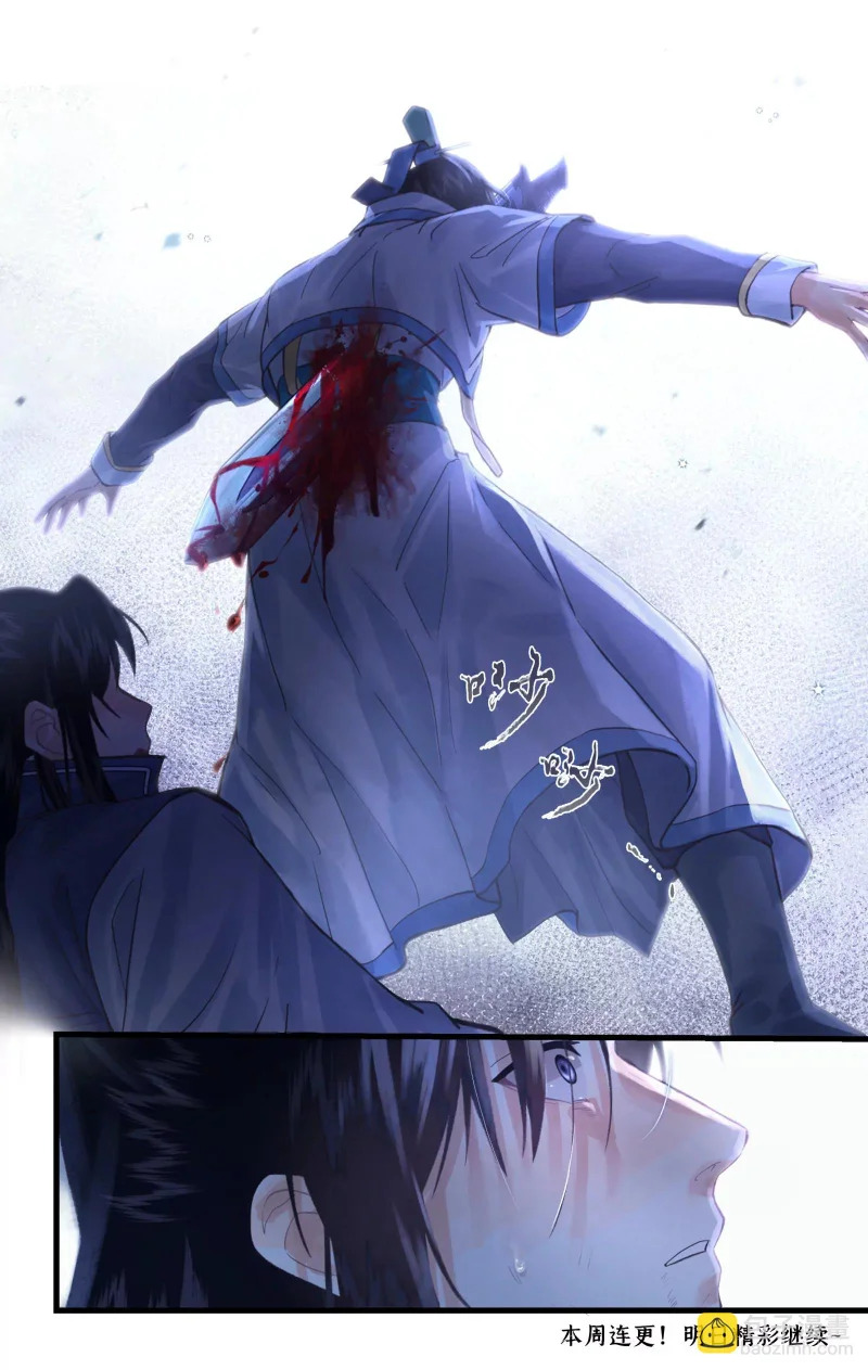 第155话 上：牺牲 第10页