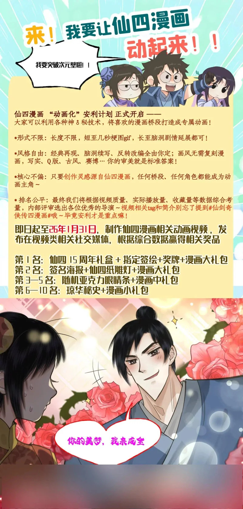 第155话 上：牺牲 第11页