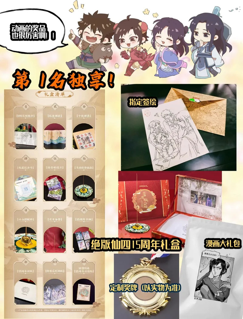第155话 上：牺牲 第12页