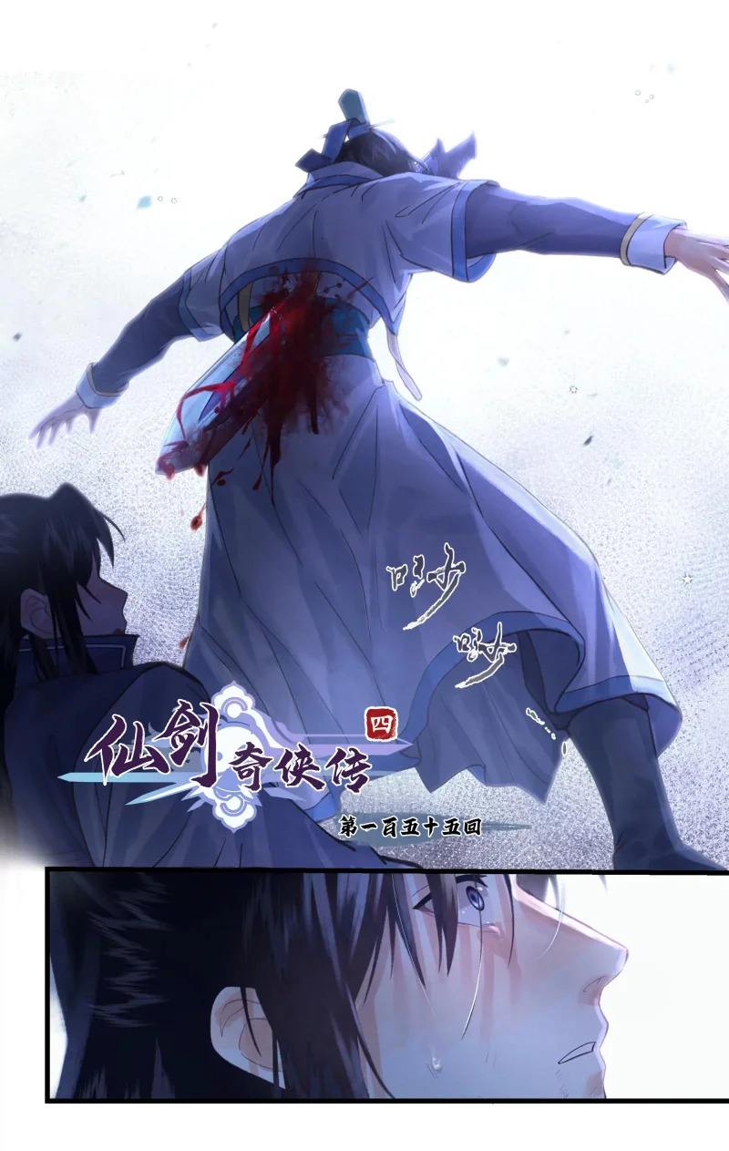第155话 下：心之所向 第1页