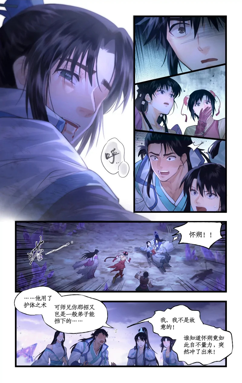 第155话 下：心之所向 第2页