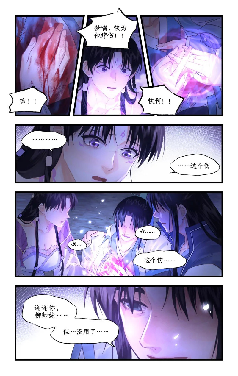 第155话 下：心之所向 第5页