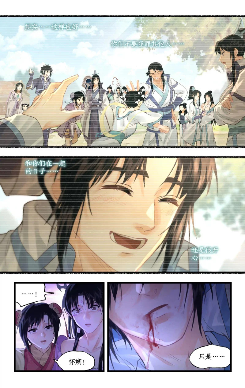 第155话 下：心之所向 第9页