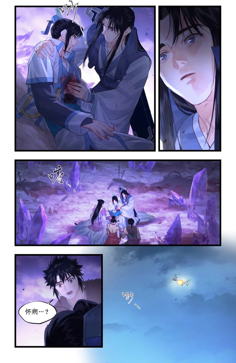 第155话 下：心之所向 第10页