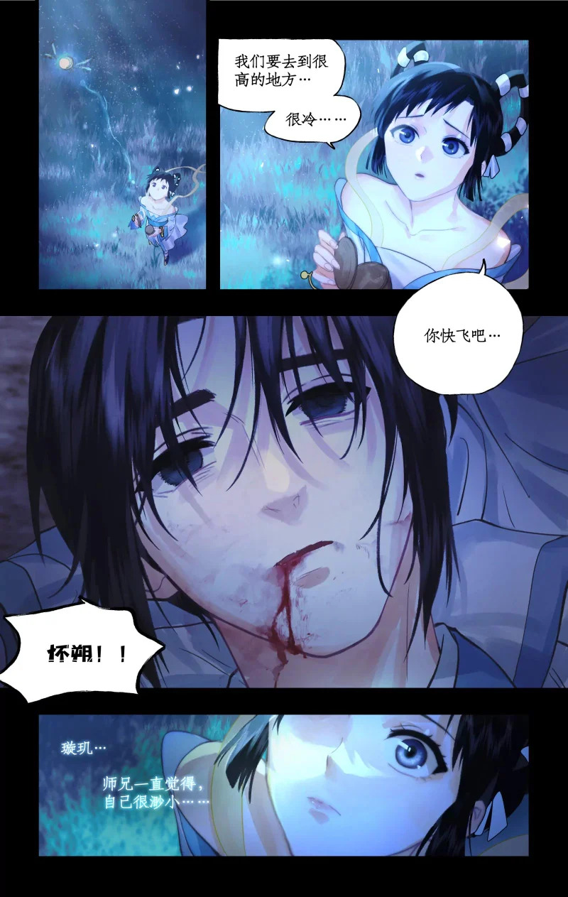 第155话 下：心之所向 第11页