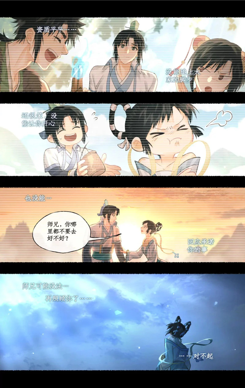 第155话 下：心之所向 第12页