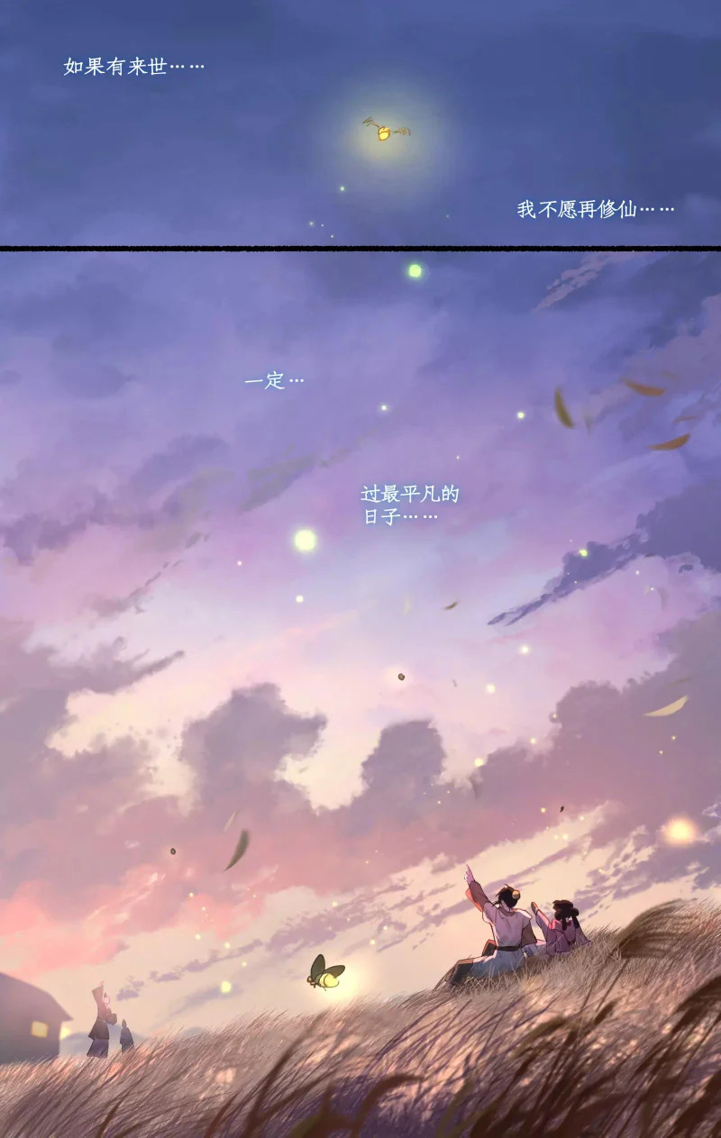 第155话 下：心之所向 第13页