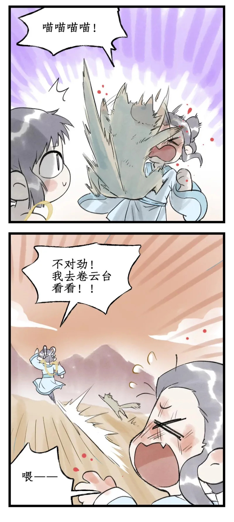 第155话 下：心之所向 第15页