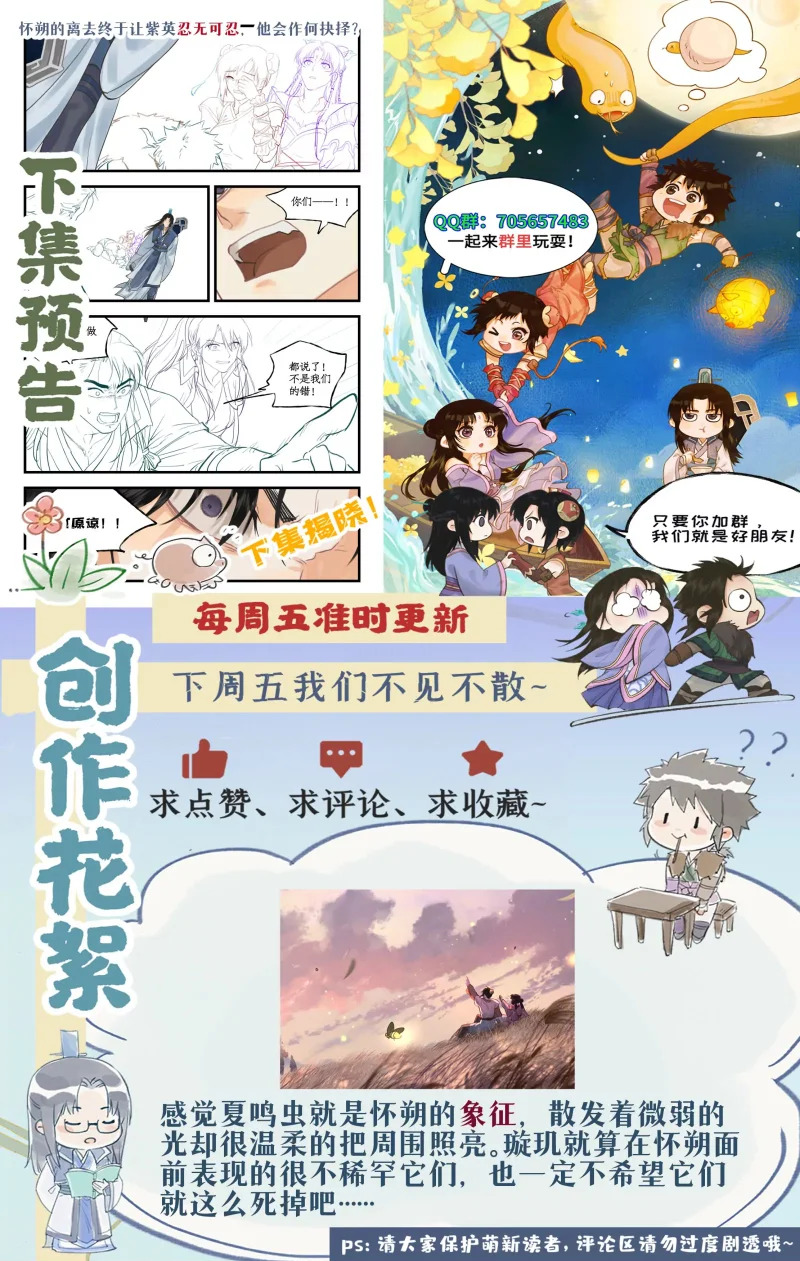 第155话 下：心之所向 第16页