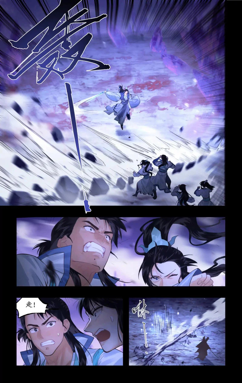 第156话 ：望舒寄体 第4页