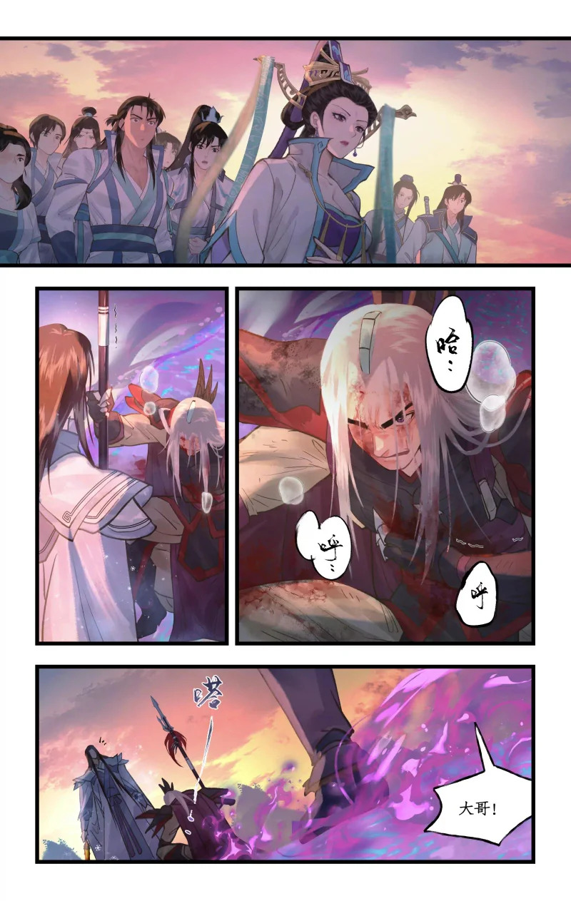 第156话 ：望舒寄体 第8页