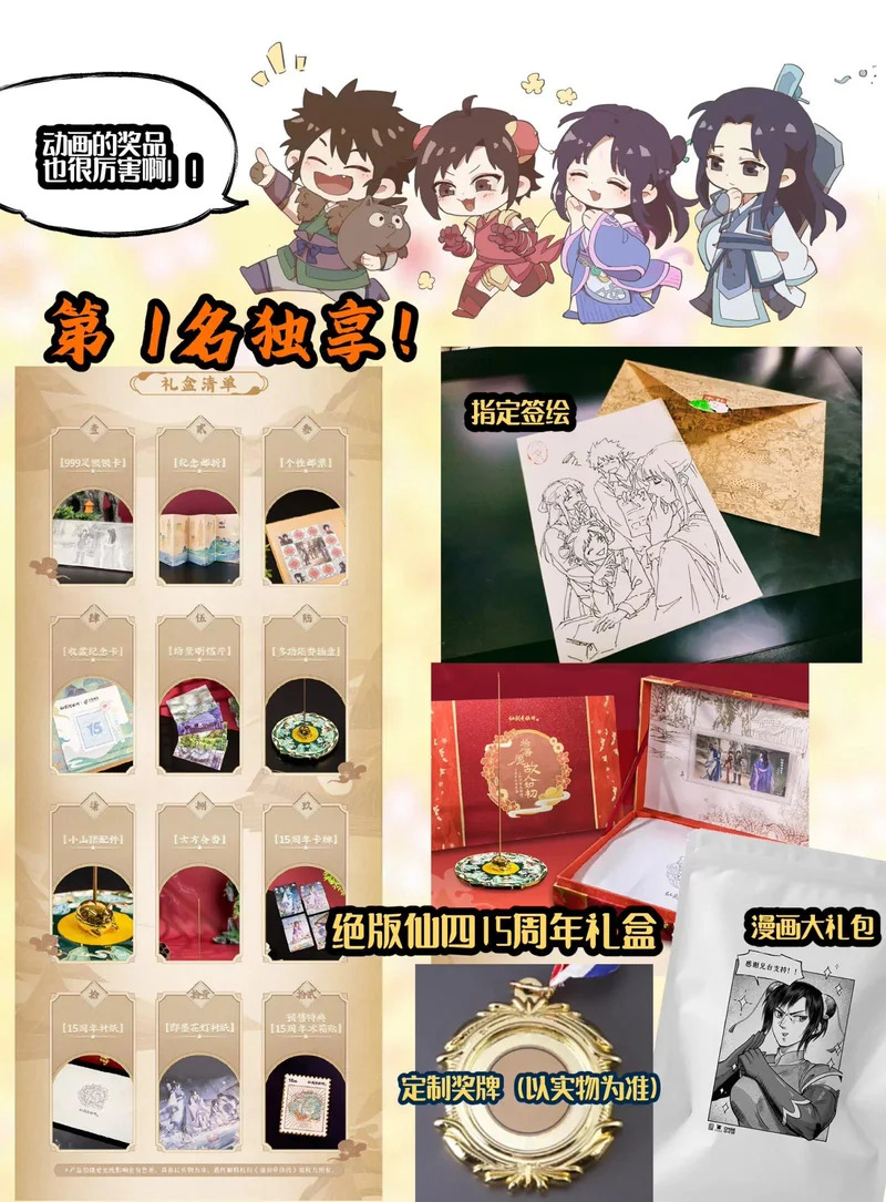 第156话 ：望舒寄体 第24页