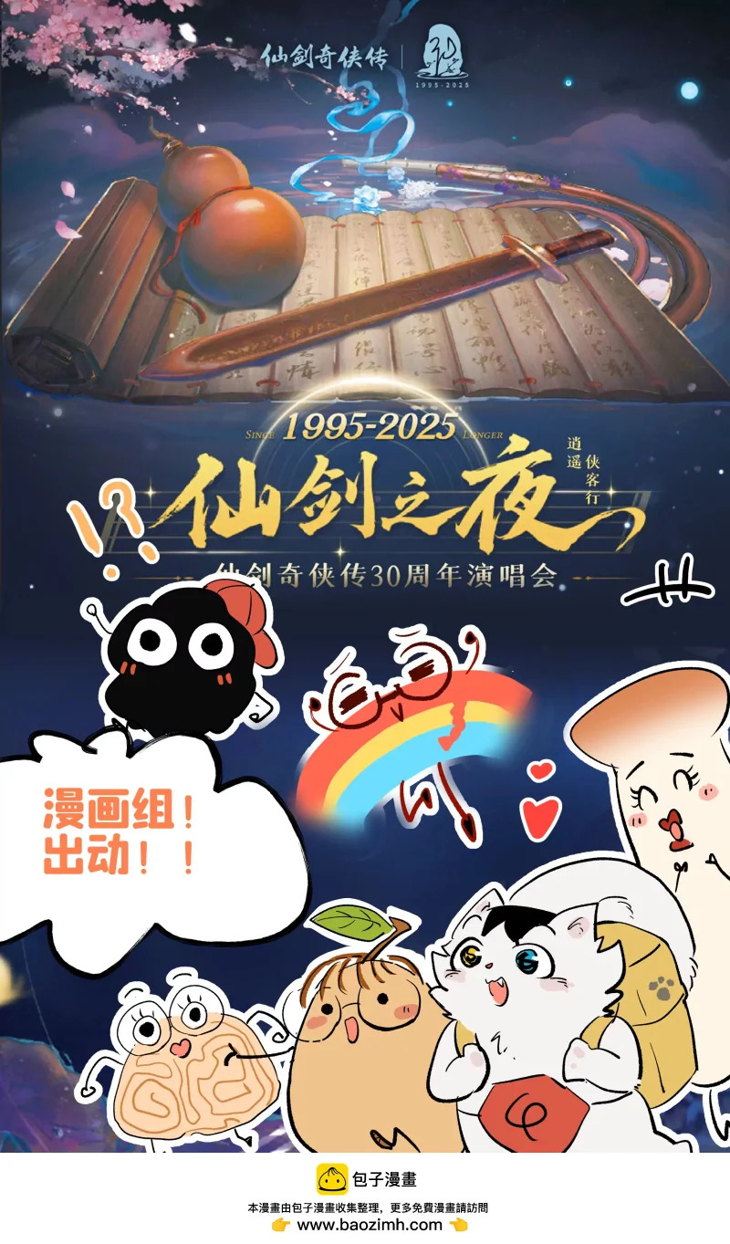 第156话 ：望舒寄体 第26页