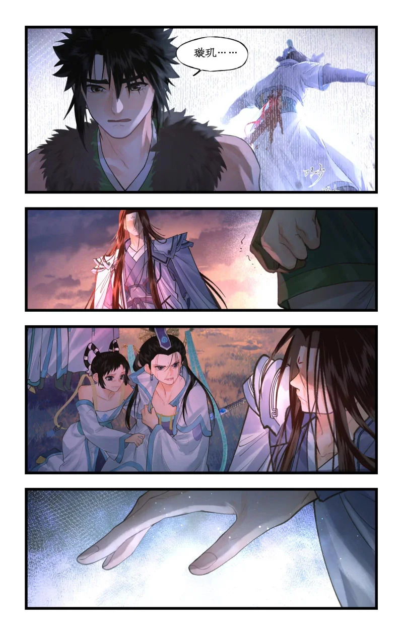 第157话： 阳炎噬心 第10页