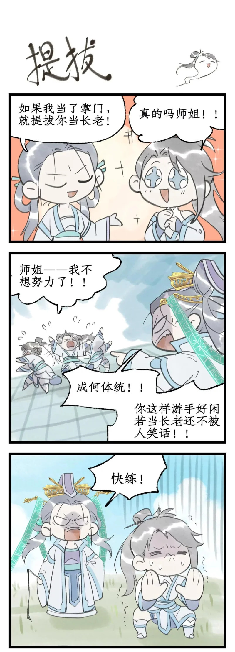 第157话： 阳炎噬心 第19页