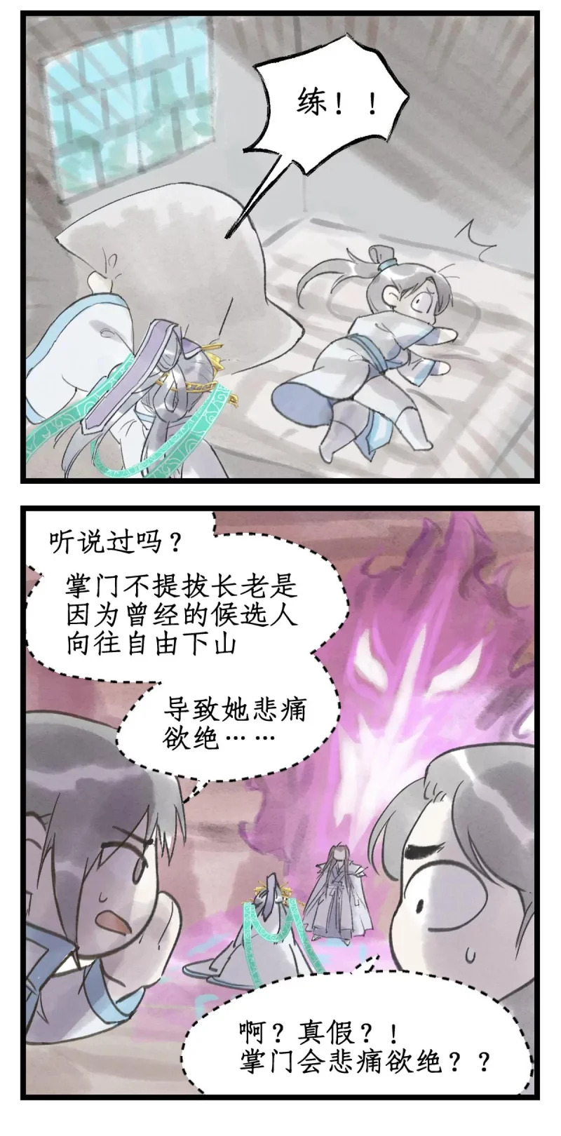 第157话： 阳炎噬心 第20页