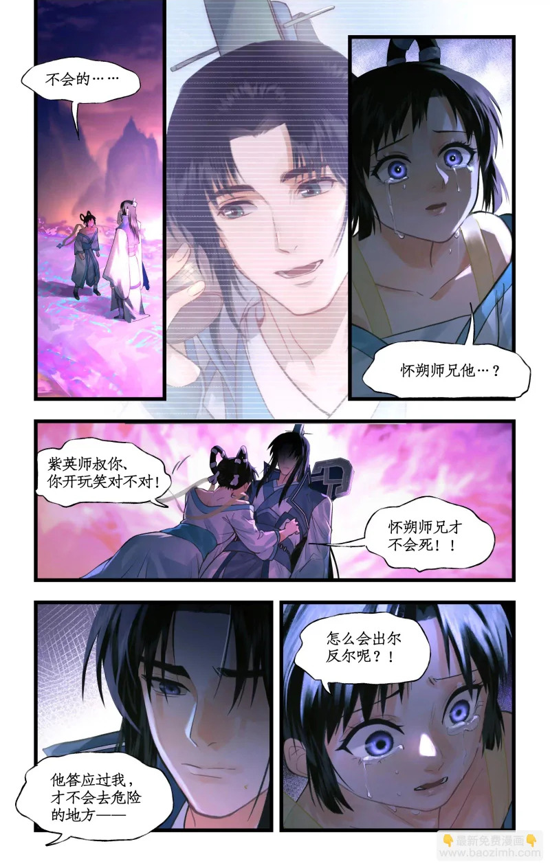 第158话 上：肝肠寸断 第2页