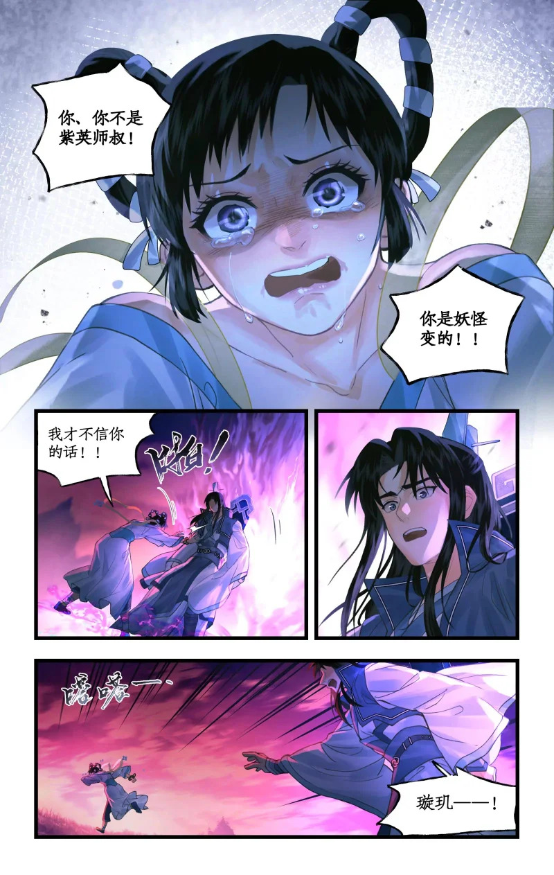 第158话 上：肝肠寸断 第4页