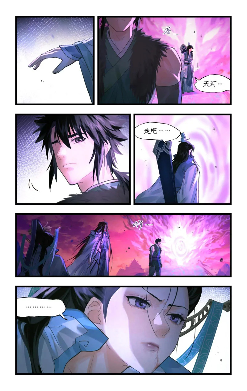 第158话 上：肝肠寸断 第6页