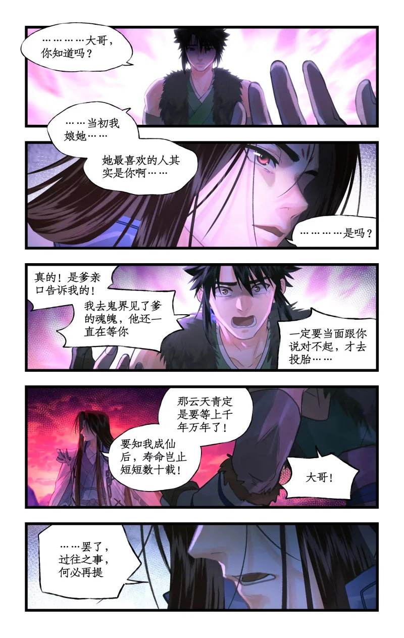 第158话 上：肝肠寸断 第8页