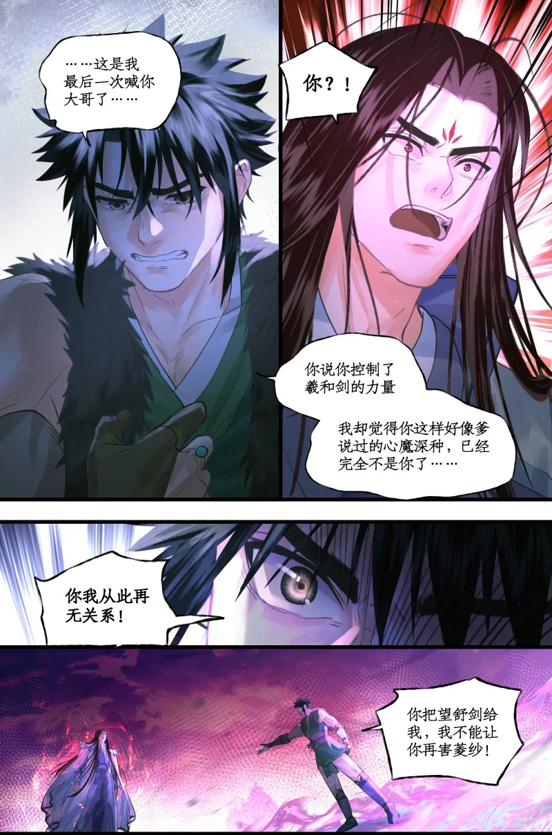 第158话 上：肝肠寸断 第10页