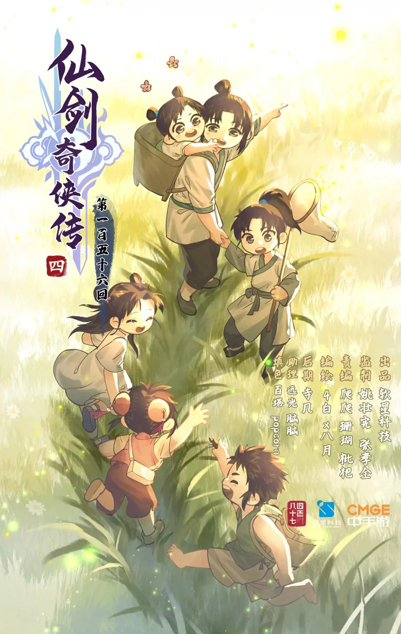第158话 上：肝肠寸断 第11页