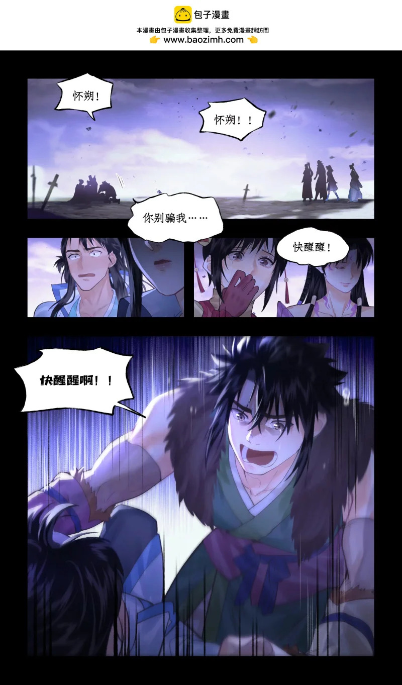 第158话 上：肝肠寸断 第12页