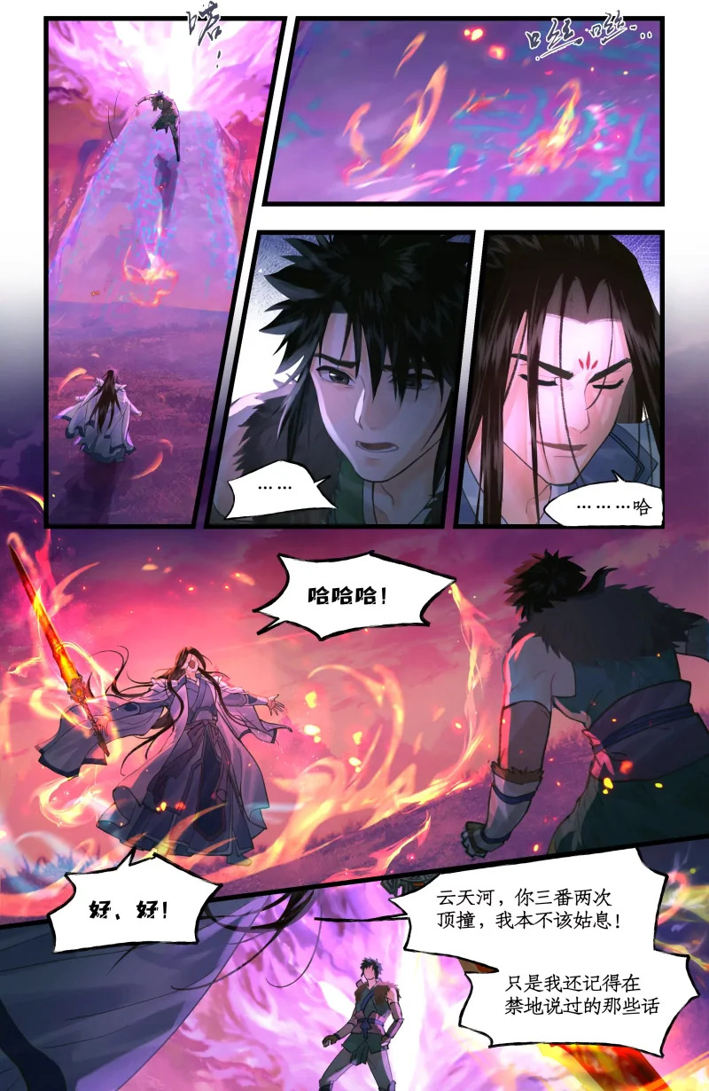 第158话 下：一刀两断 第2页