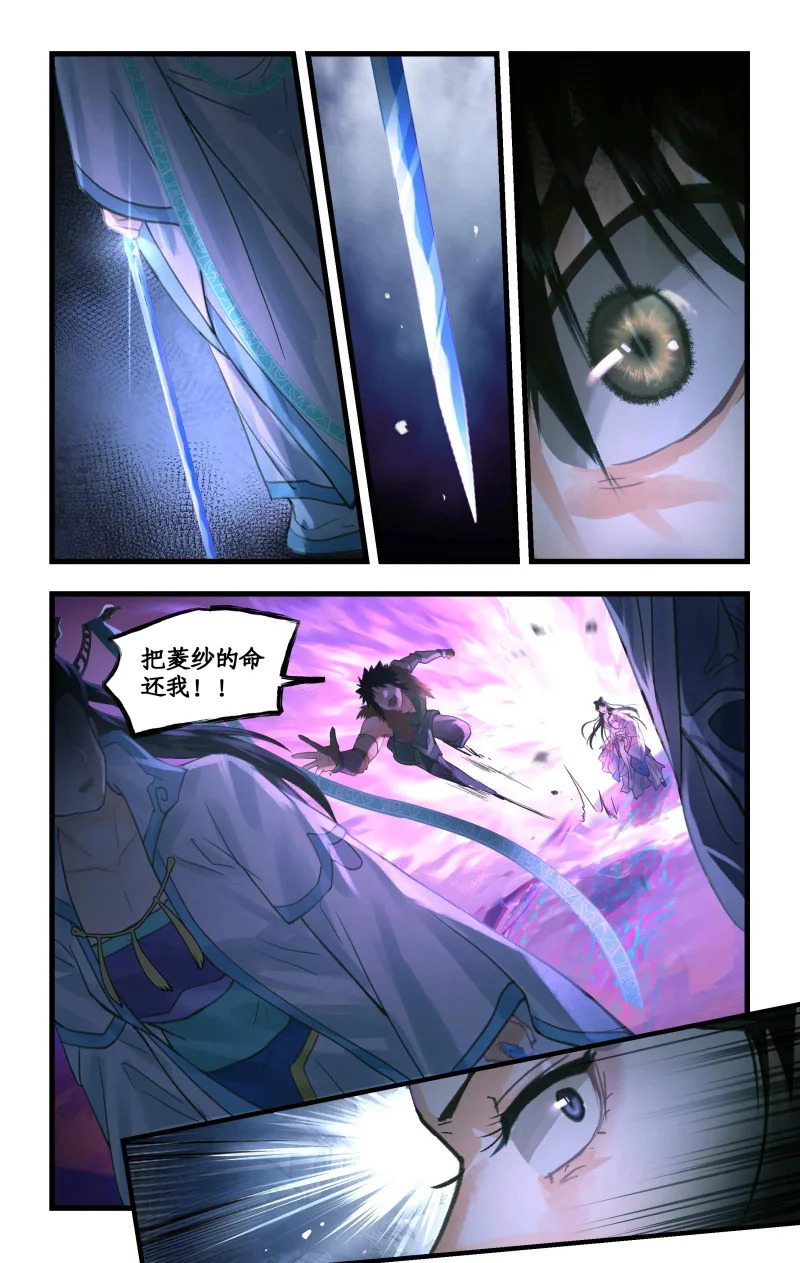 第158话 下：一刀两断 第5页
