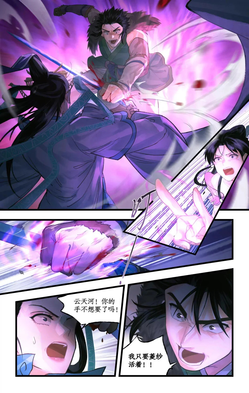 第158话 下：一刀两断 第6页