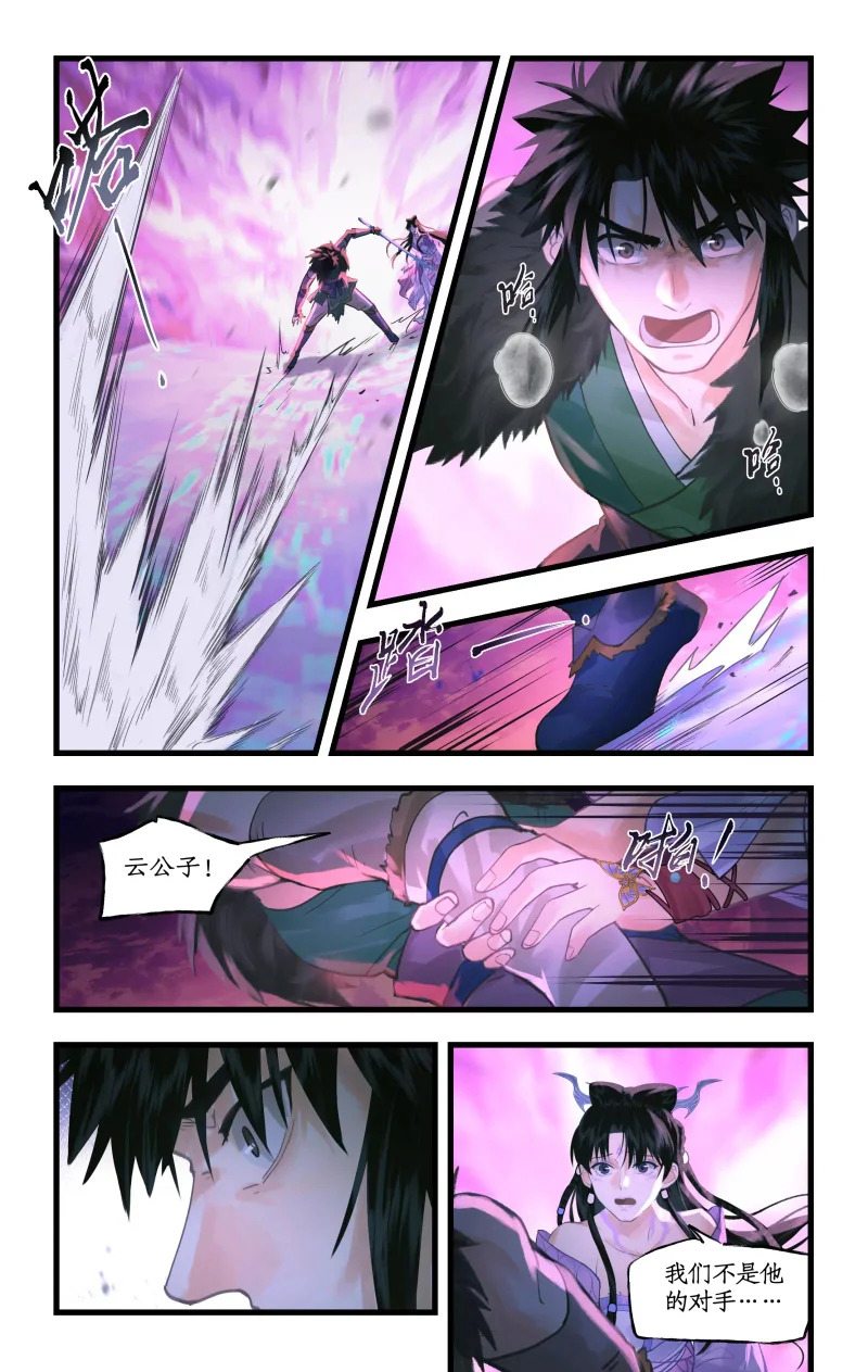 第158话 下：一刀两断 第10页