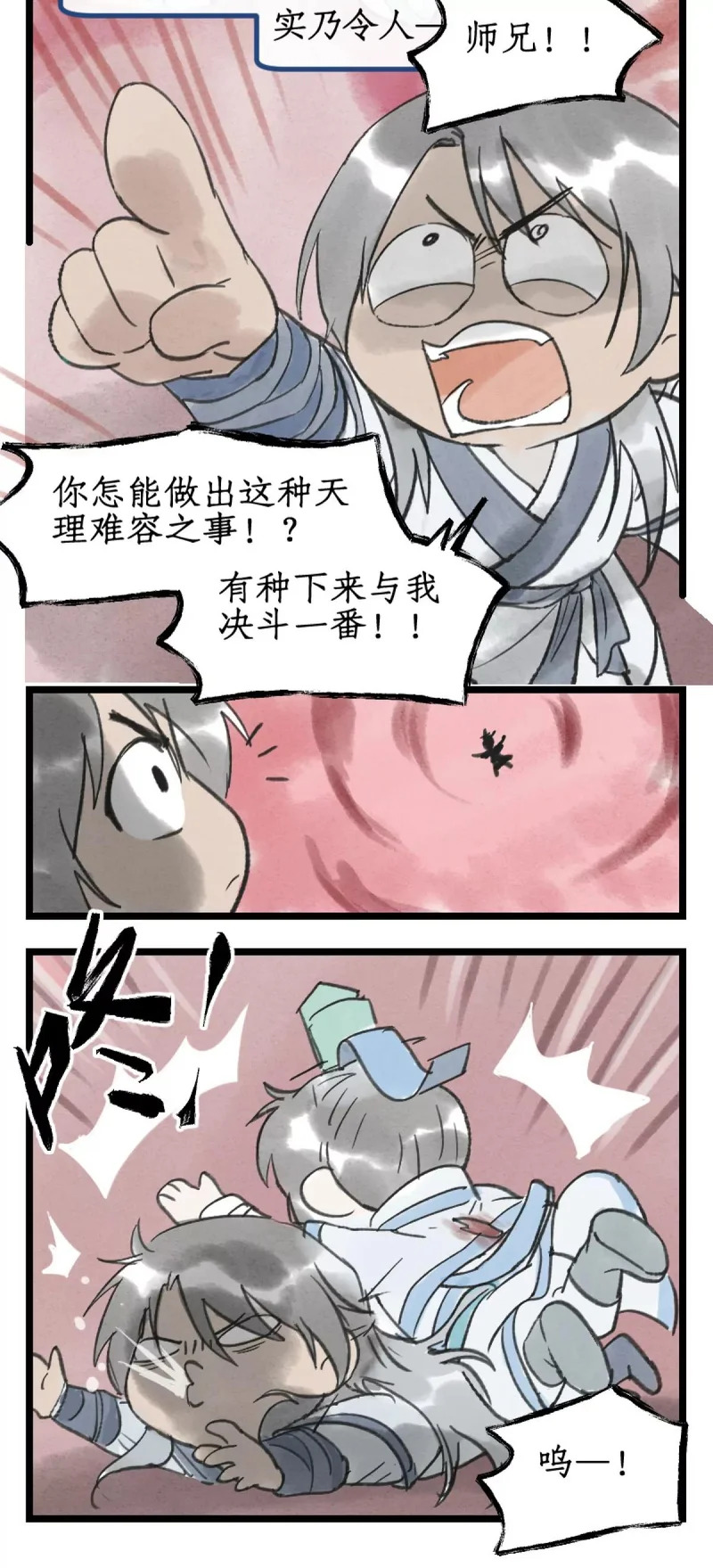 第158话 下：一刀两断 第14页