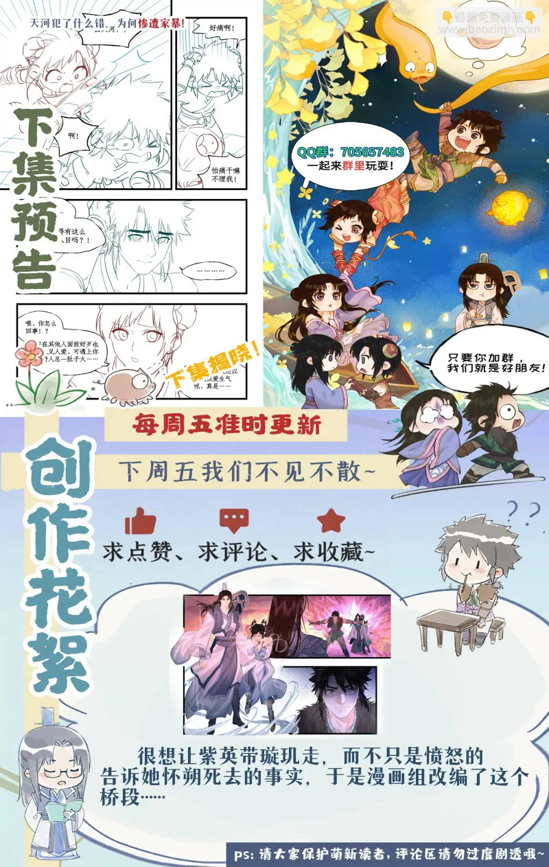 第158话 下：一刀两断 第15页