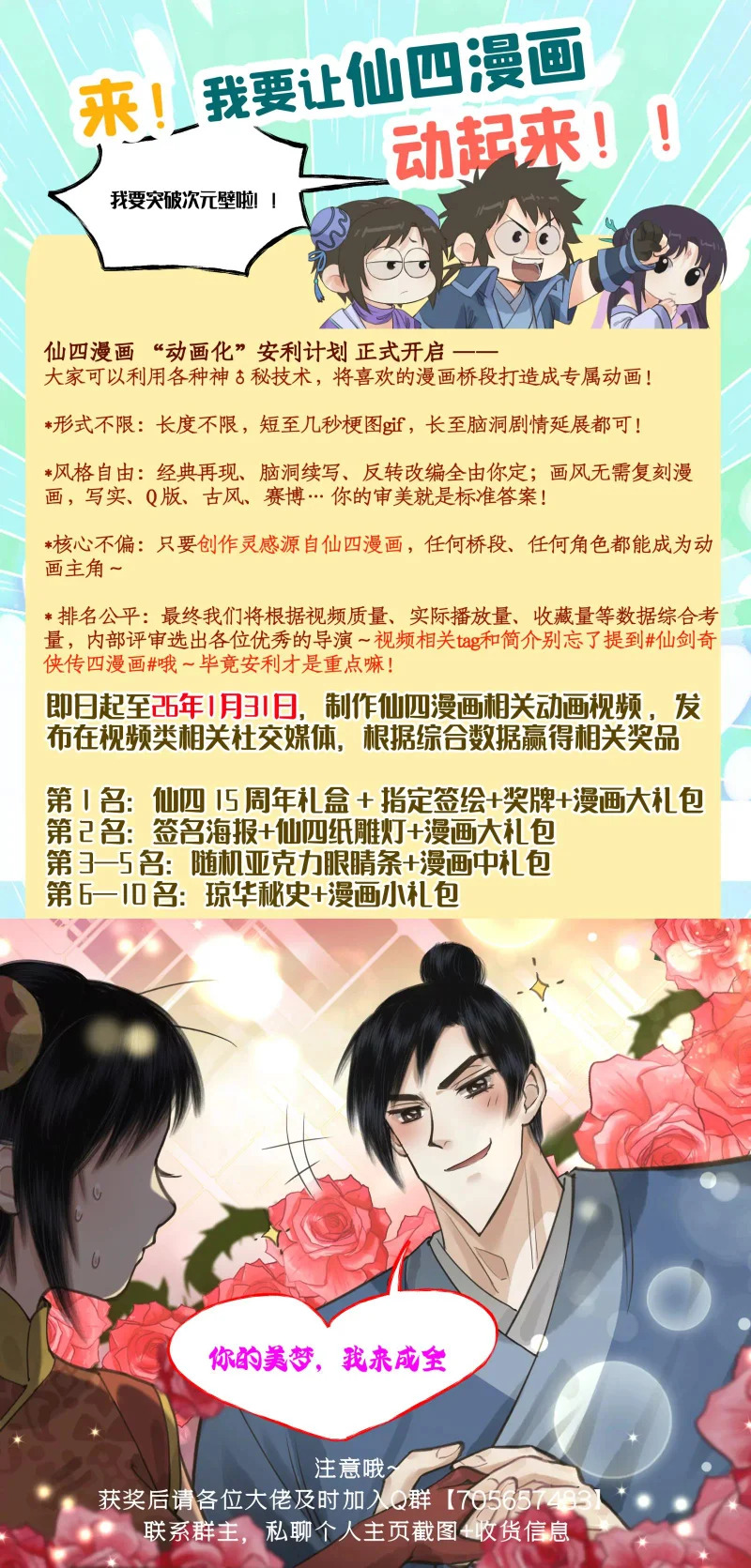 第158话 下：一刀两断 第16页