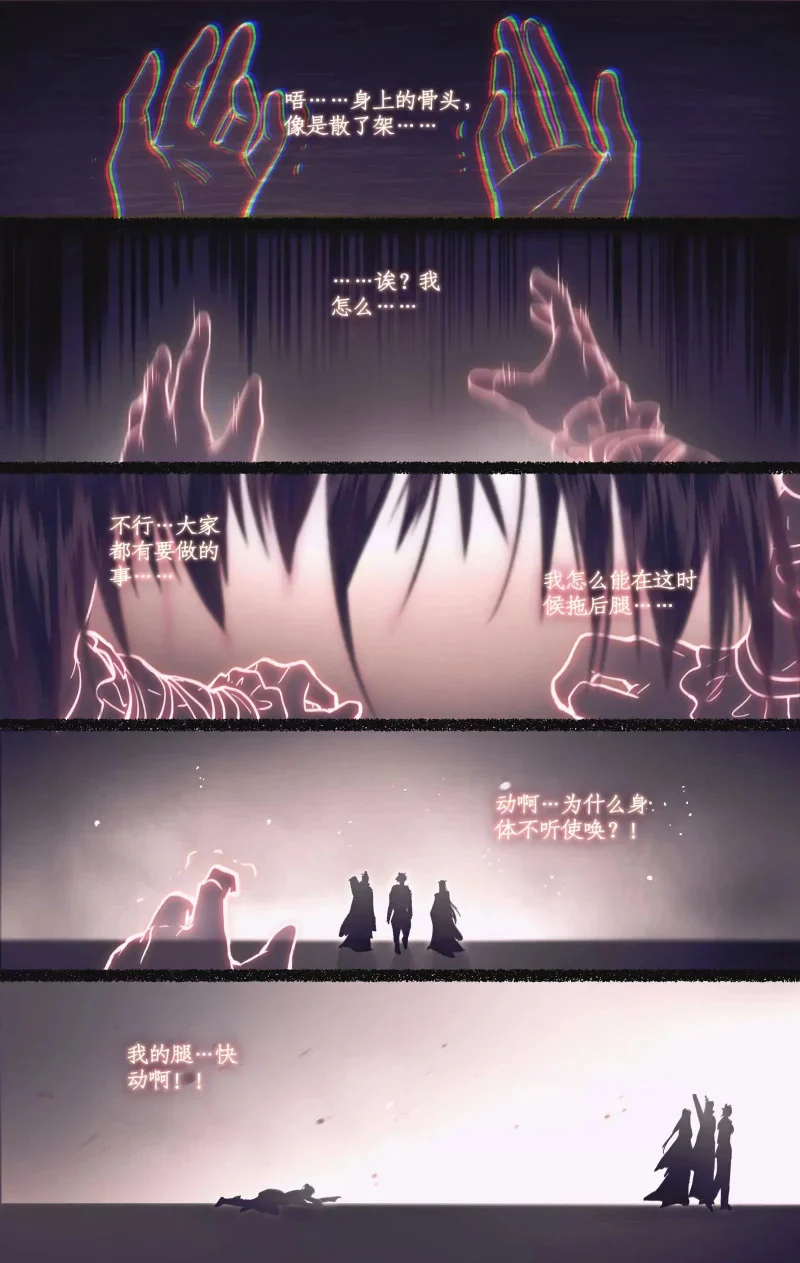 第159话： 宿命，承诺 第1页