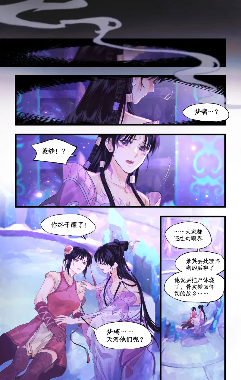 第159话： 宿命，承诺 第2页