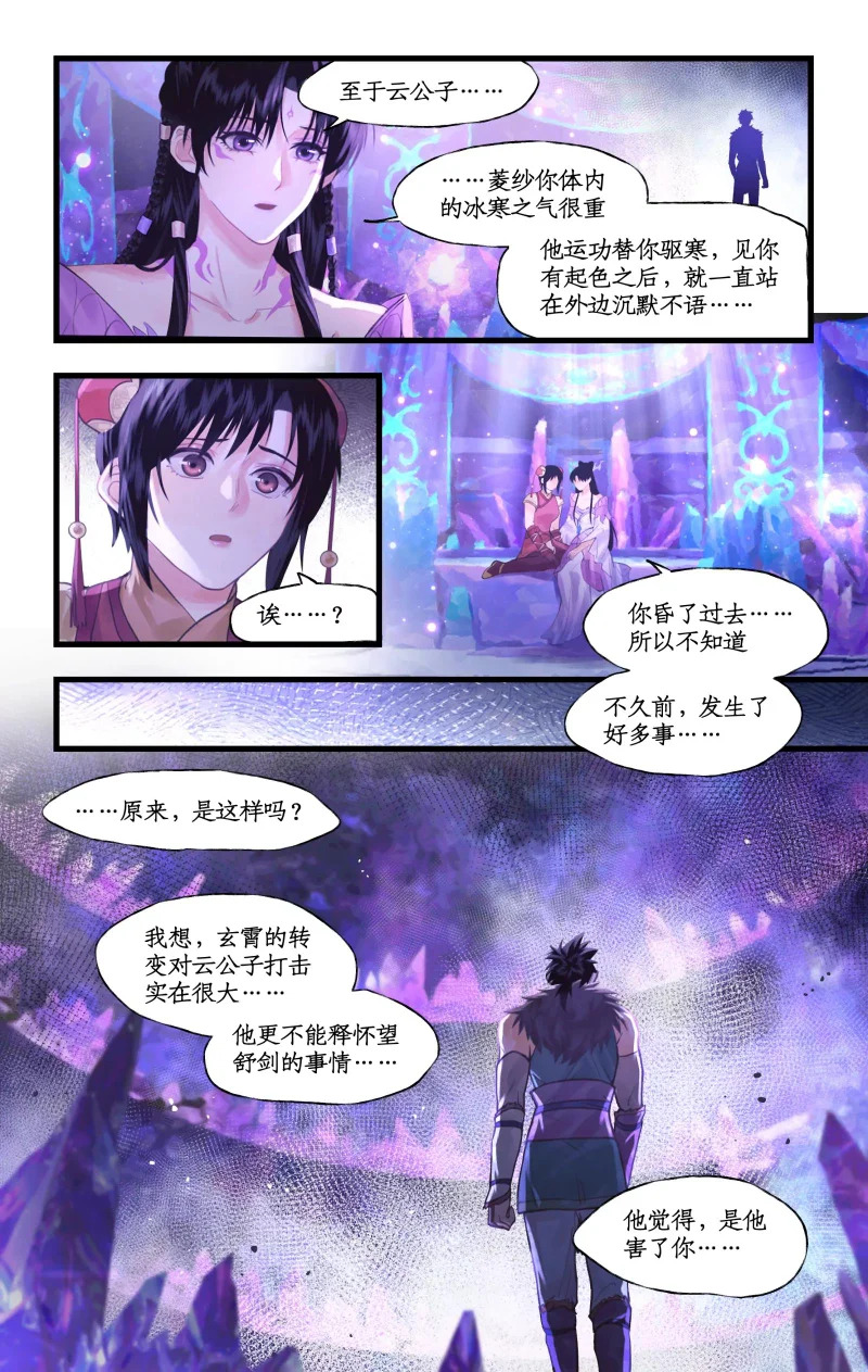 第159话： 宿命，承诺 第3页