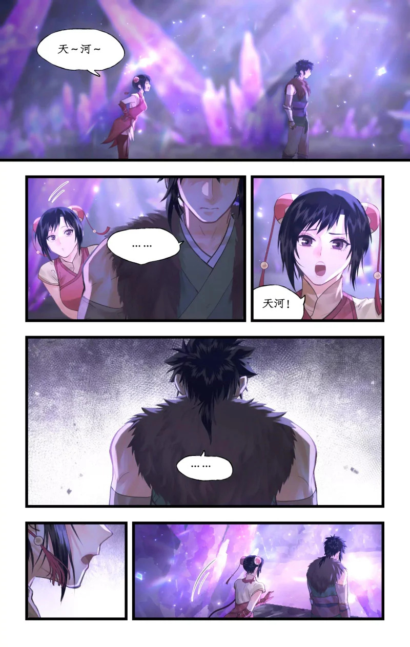 第159话： 宿命，承诺 第5页