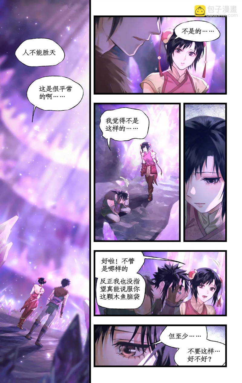 第159话： 宿命，承诺 第10页