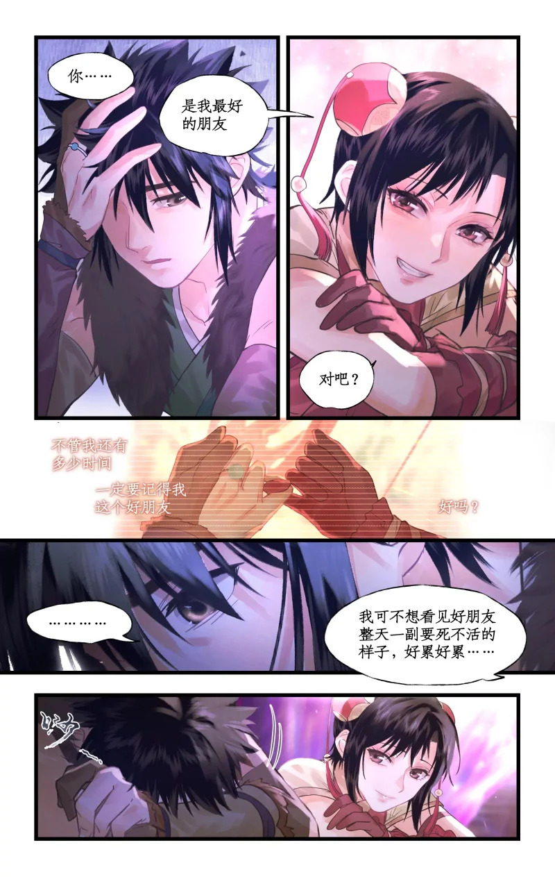 第159话： 宿命，承诺 第11页
